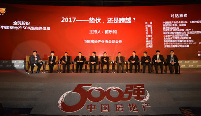 中國房地產(chǎn)500強(qiáng)測評(píng)出爐，市場延續(xù)分化態(tài)勢(shì) 機(jī)遇與挑戰(zhàn)并存