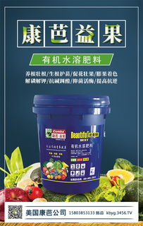 優美特、康芭、益果 有機水溶肥料與環保技術推廣服務的創新融合