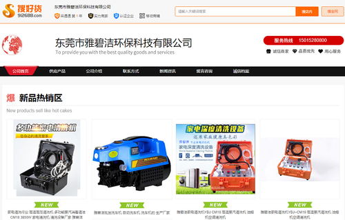 雅碧潔環?？萍?何總的推廣之道，兩年創收800萬的綠色奇跡