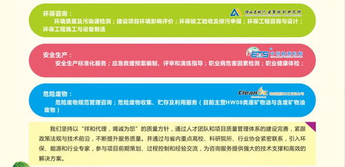 祥和環保 以卓越服務，引領環?？萍夹挛磥? />
</span>
<span id=