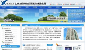 北海市輝煌朗潔環(huán)保科技集團(tuán) 以專(zhuān)業(yè)服務(wù)引領(lǐng)環(huán)保技術(shù)推廣新浪潮